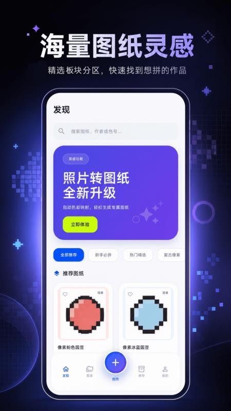 像素拼豆最新版