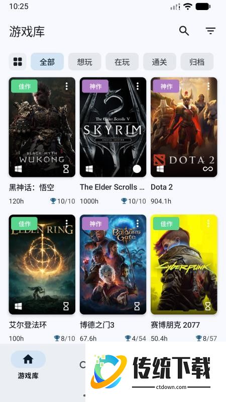 游迹手机版