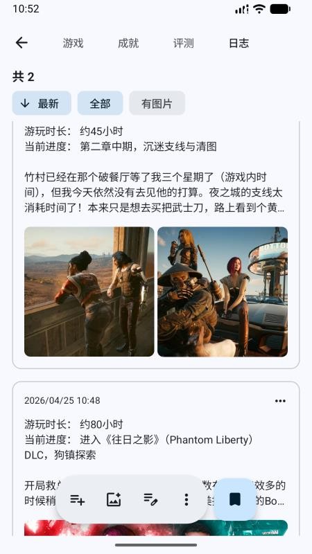 游迹手机版