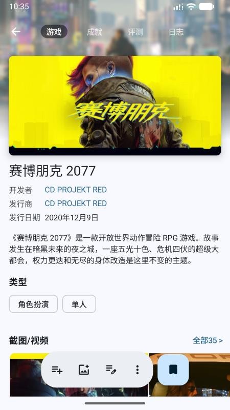 游迹手机版