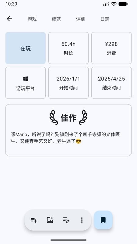 游迹手机版