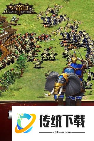 罗马帝国手游单机版