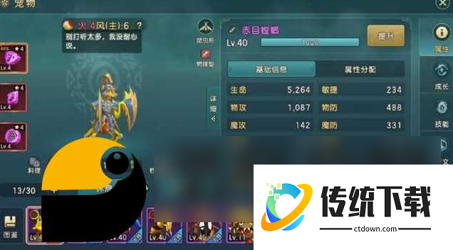 魔力宝贝复兴宠物排行榜 宠物排行榜介绍