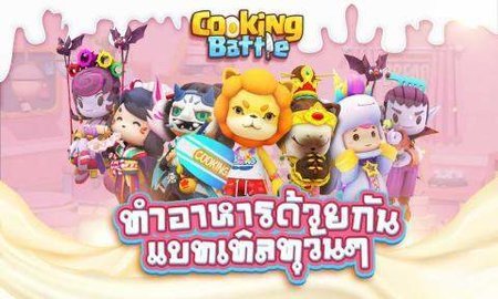cooking