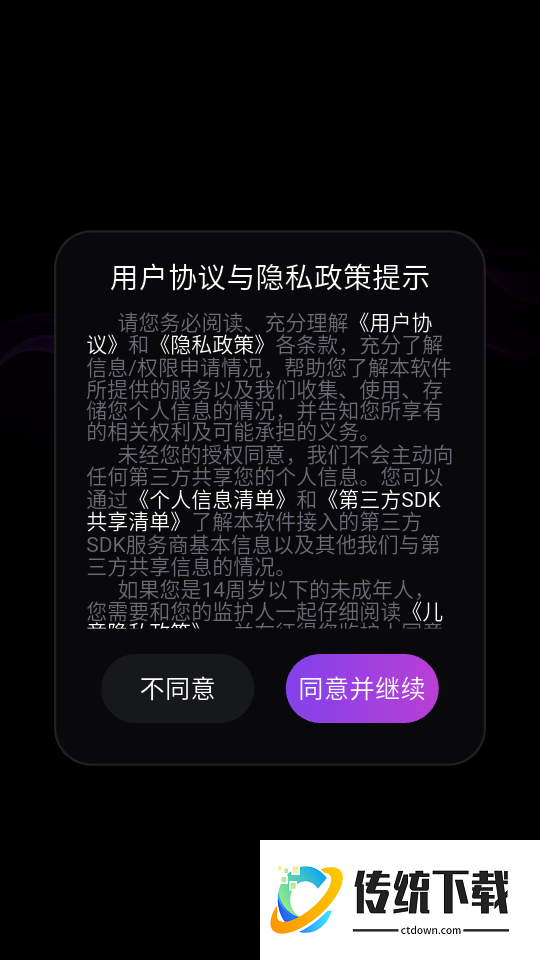 音频处理lab官方版
