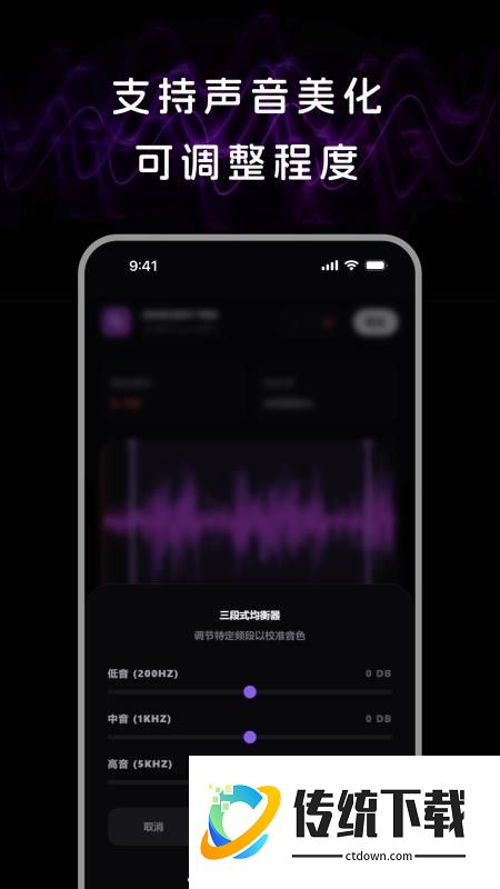 音频处理lab官方版