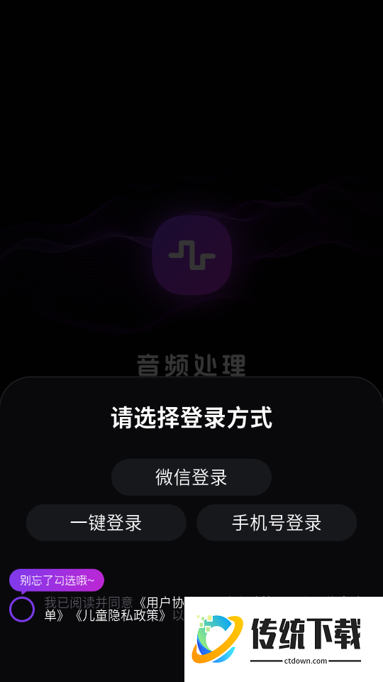 音频处理lab官方版