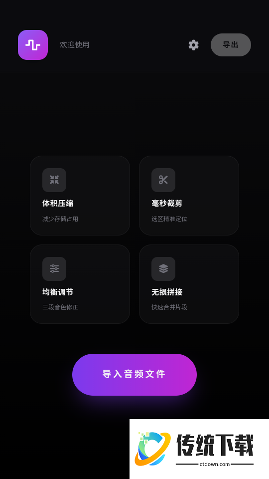 音频处理lab官方版