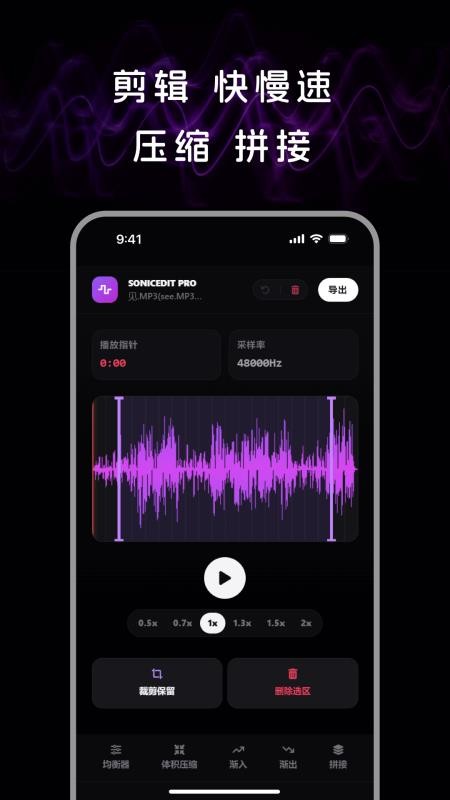音频处理lab官方版