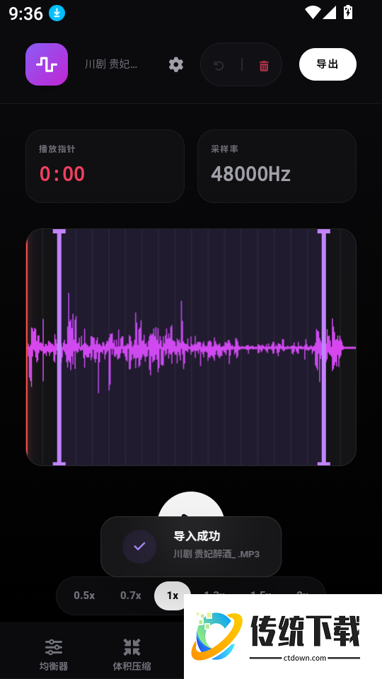 音频处理lab官方版