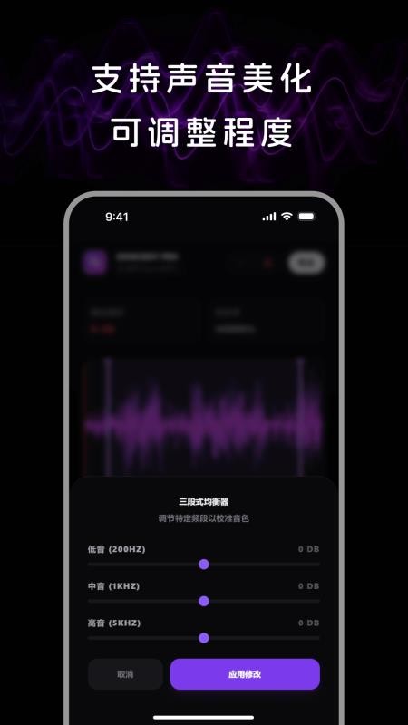 音频处理lab官方版