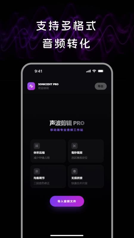 音频处理lab官方版