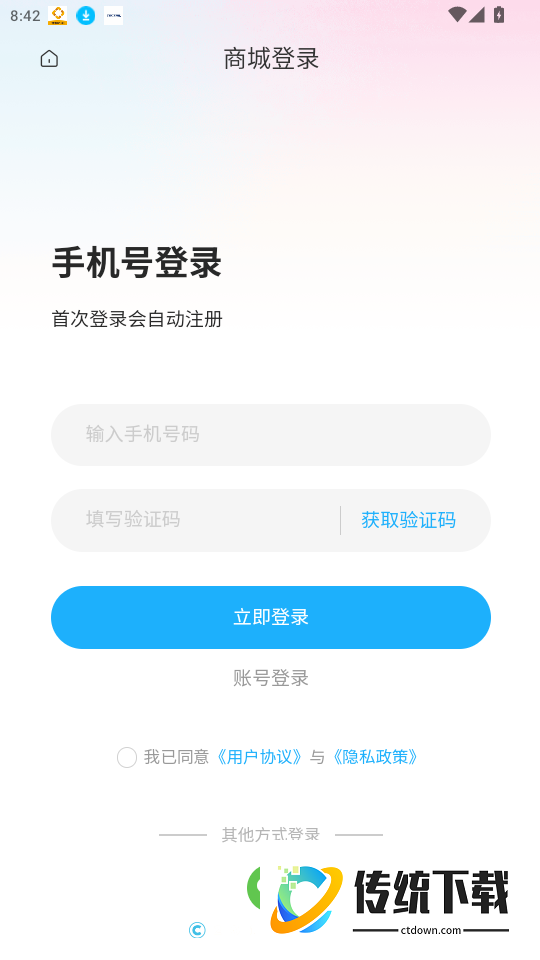 儒行天下手机版