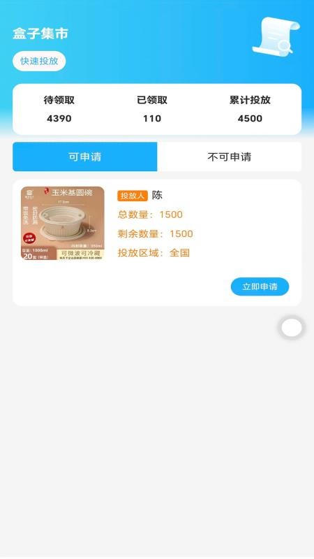 儒行天下手机版