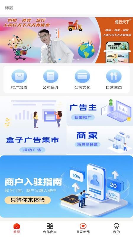 儒行天下手机版