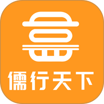 儒行天下手机版
