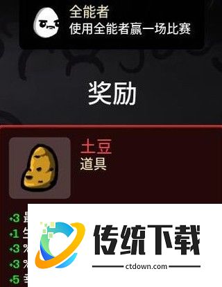 土豆兄弟正版手机版