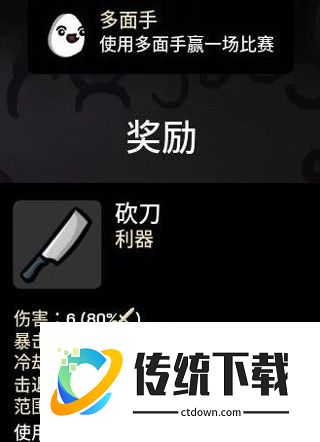 土豆兄弟正版手机版