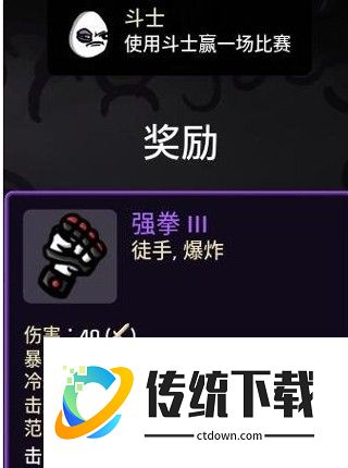 土豆兄弟正版手机版