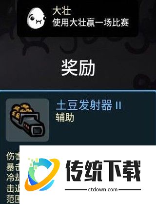 土豆兄弟正版手机版