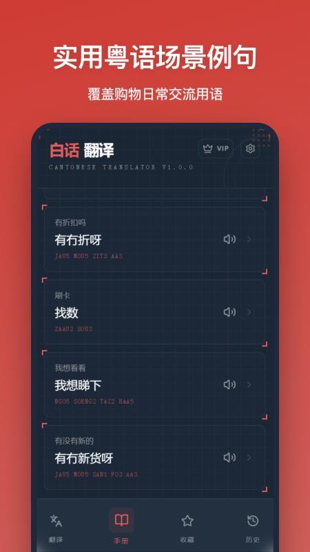 白话翻译最新版