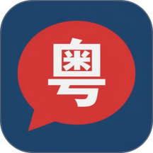 白话翻译最新版