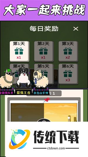 羊了羊了挑战游戏
