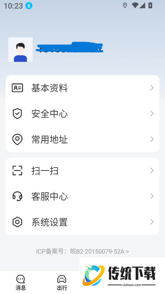 公务用车易app