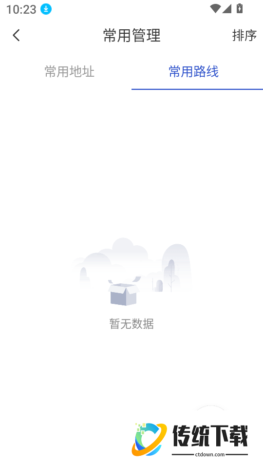 公务用车易app