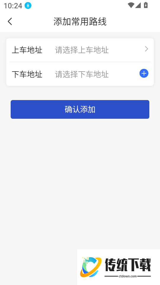 公务用车易app