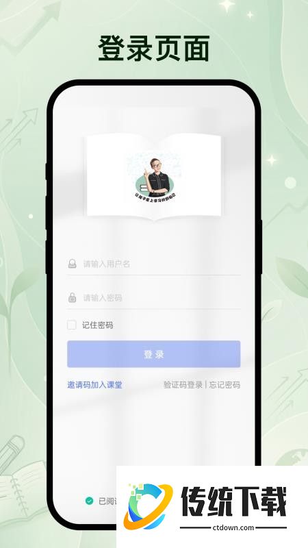 美安思维最新版
