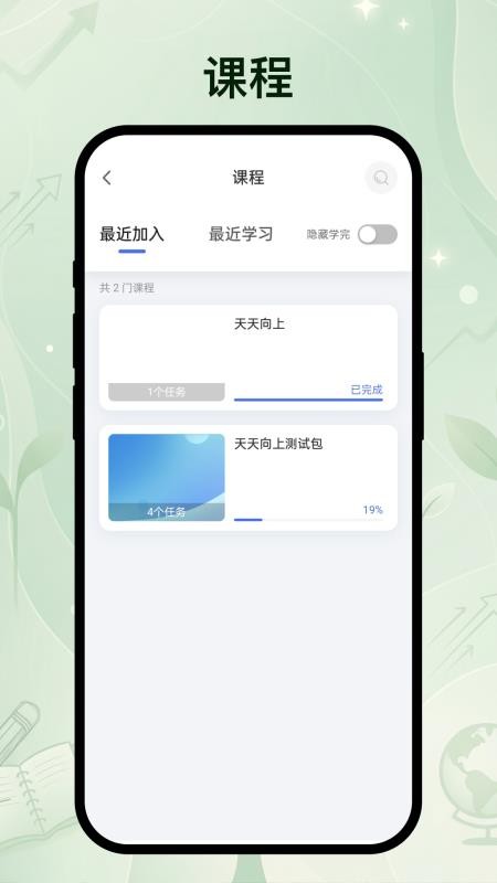 美安思维最新版