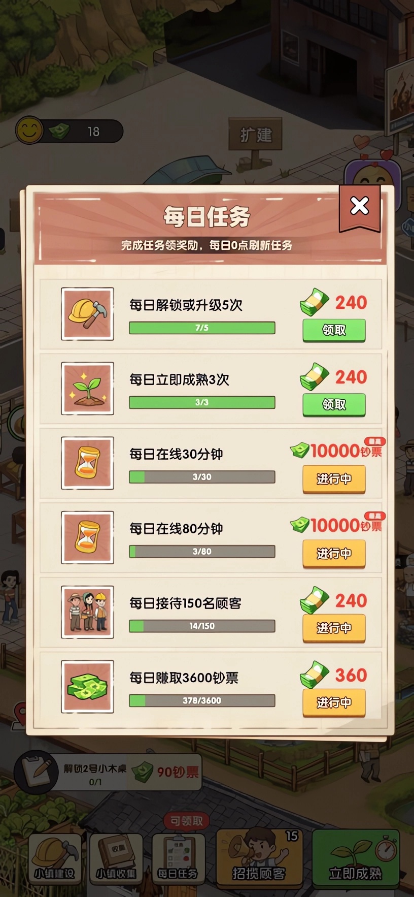 小镇悠闲生活
