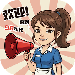 小镇悠闲生活