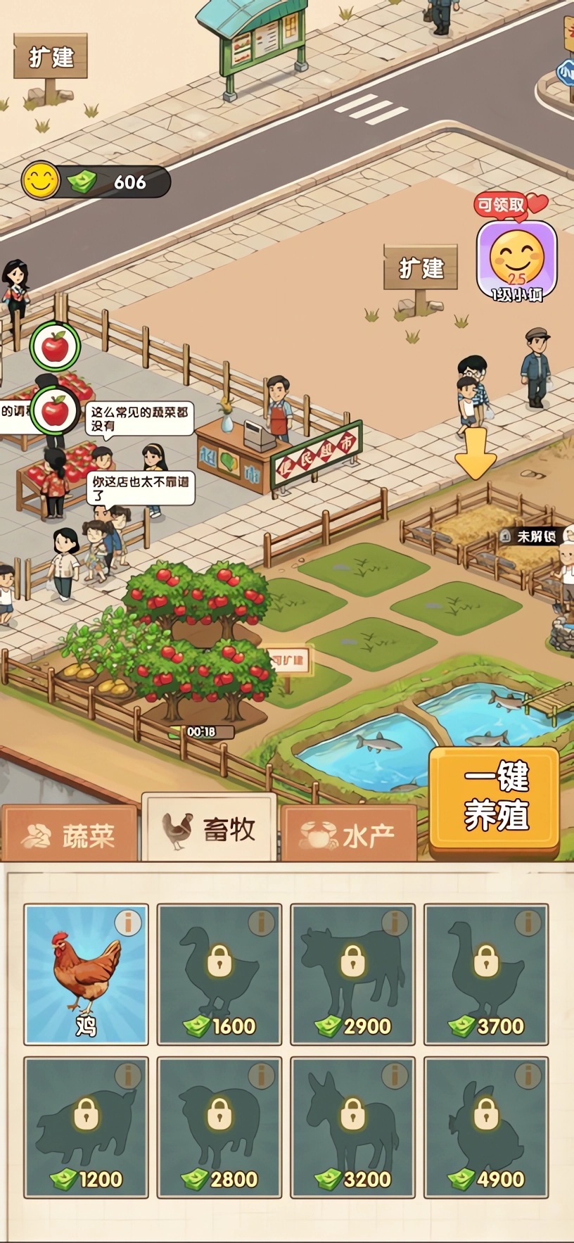小镇悠闲生活