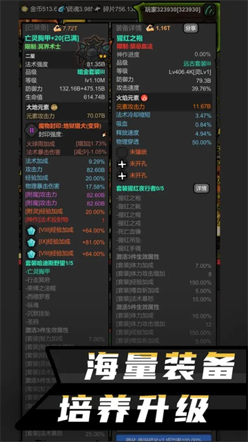 无限升级
