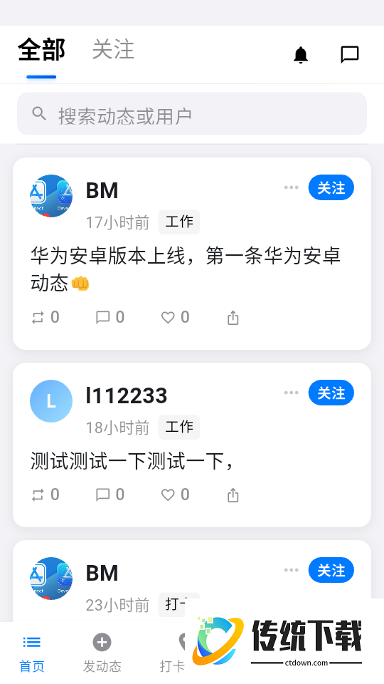 记录生命软件