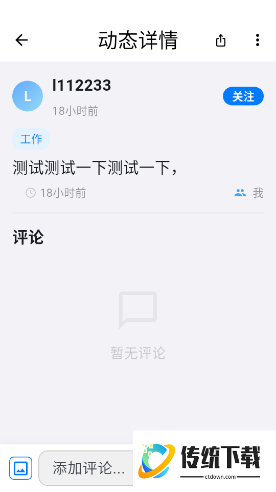 记录生命软件