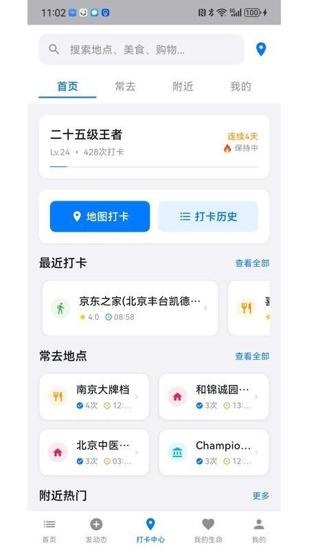 记录生命软件