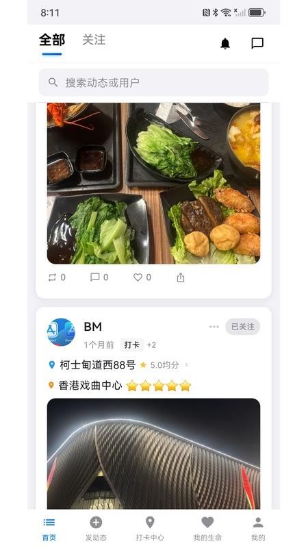 记录生命软件