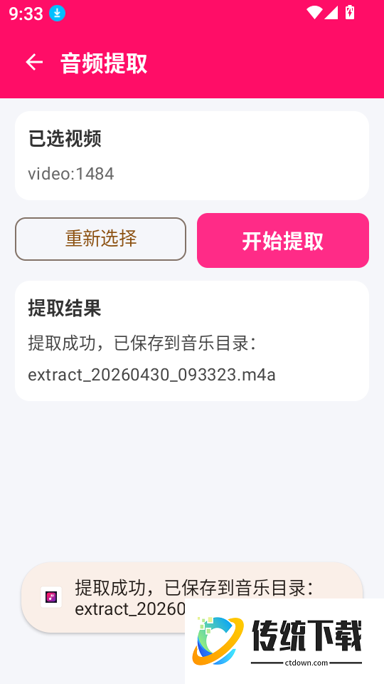 一键成曲app