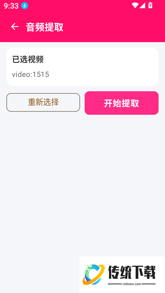 一键成曲app