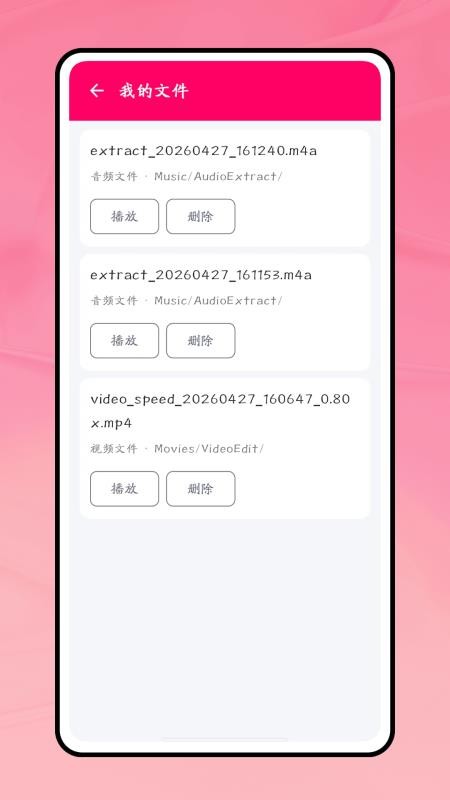 一键成曲app