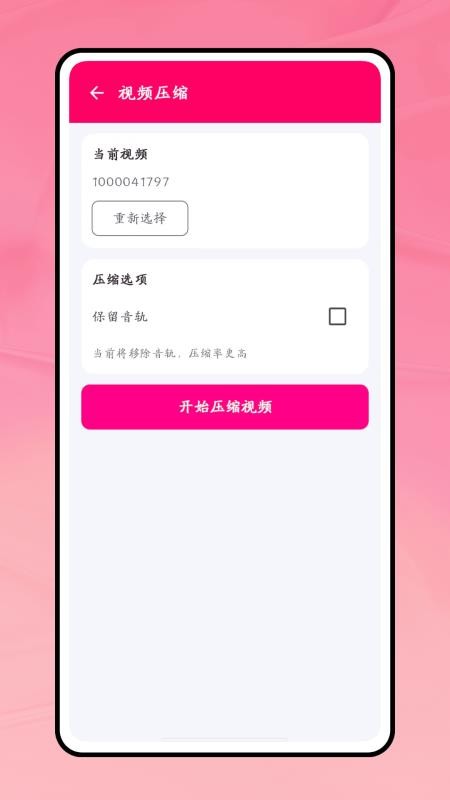 一键成曲app