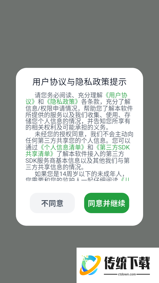 波斯语翻译手机版