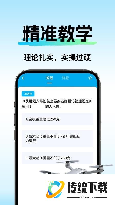 无人机航拍大师最新版