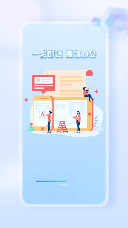 Word Office手机文档最新版