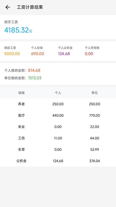 未来计算器最新版