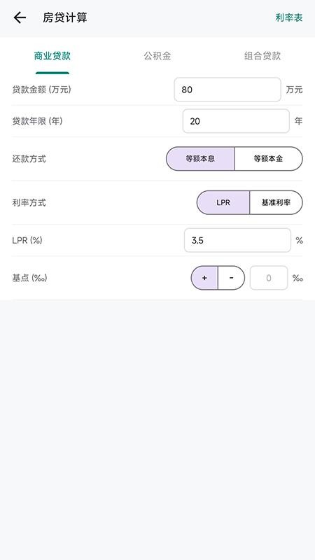 未来计算器最新版