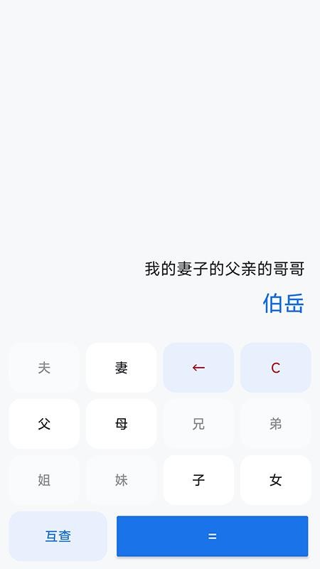 未来计算器最新版